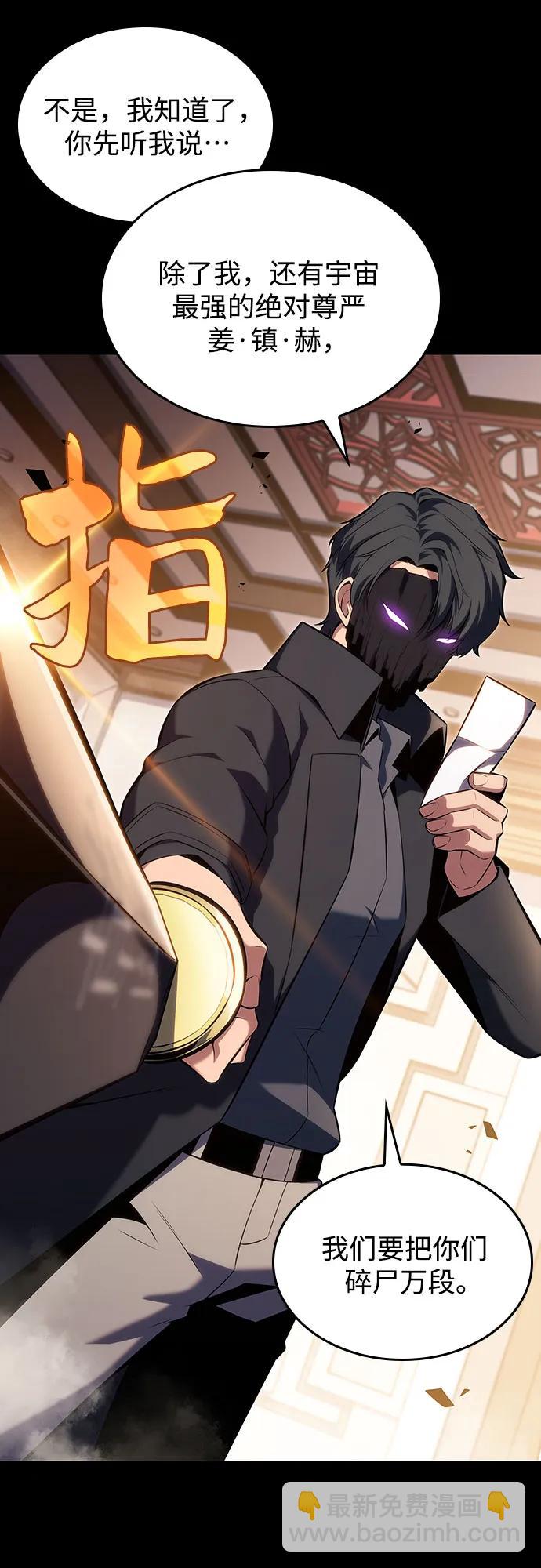 我獨自滿級新手 - [第89話] 大佬動搖戰場的方法（2）(2/2) - 7