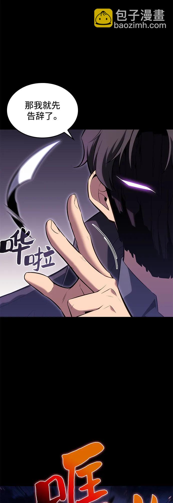 我獨自滿級新手 - [第89話] 大佬動搖戰場的方法（2）(2/2) - 3