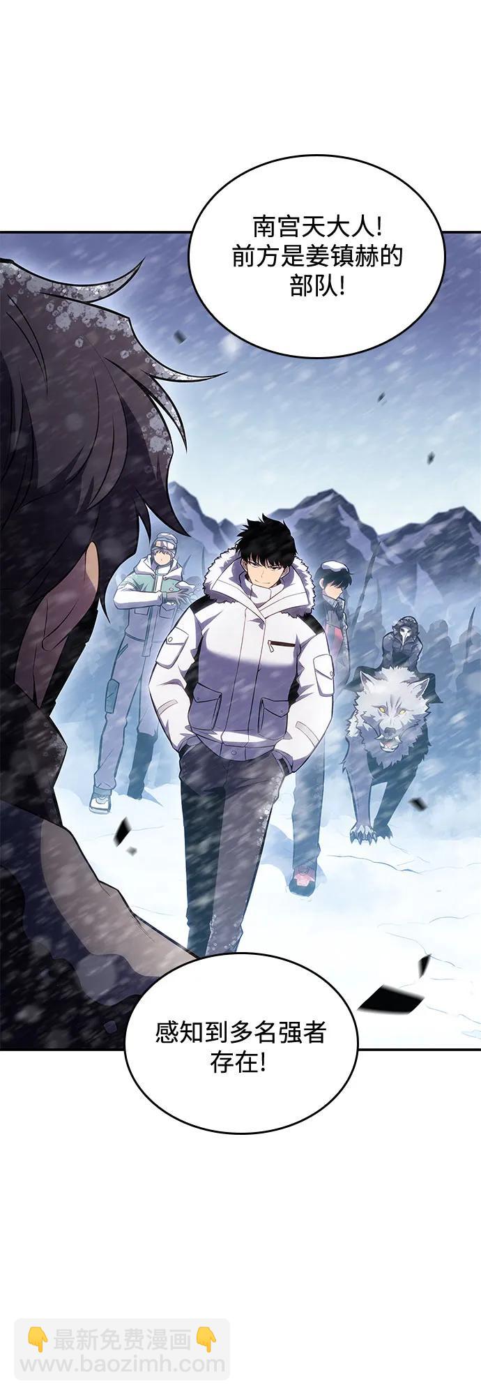 我獨自滿級新手 - [第89話] 大佬動搖戰場的方法（2）(2/2) - 1