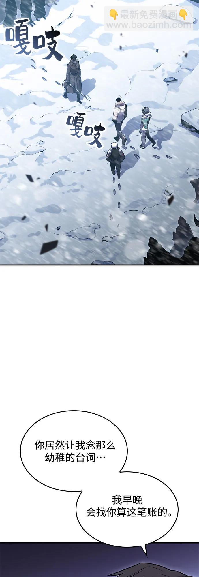 我獨自滿級新手 - [第89話] 大佬動搖戰場的方法（2）(2/2) - 3