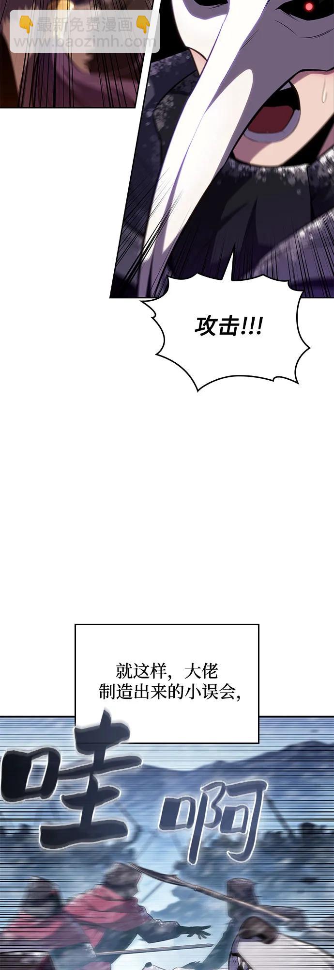 我獨自滿級新手 - [第89話] 大佬動搖戰場的方法（2）(2/2) - 1