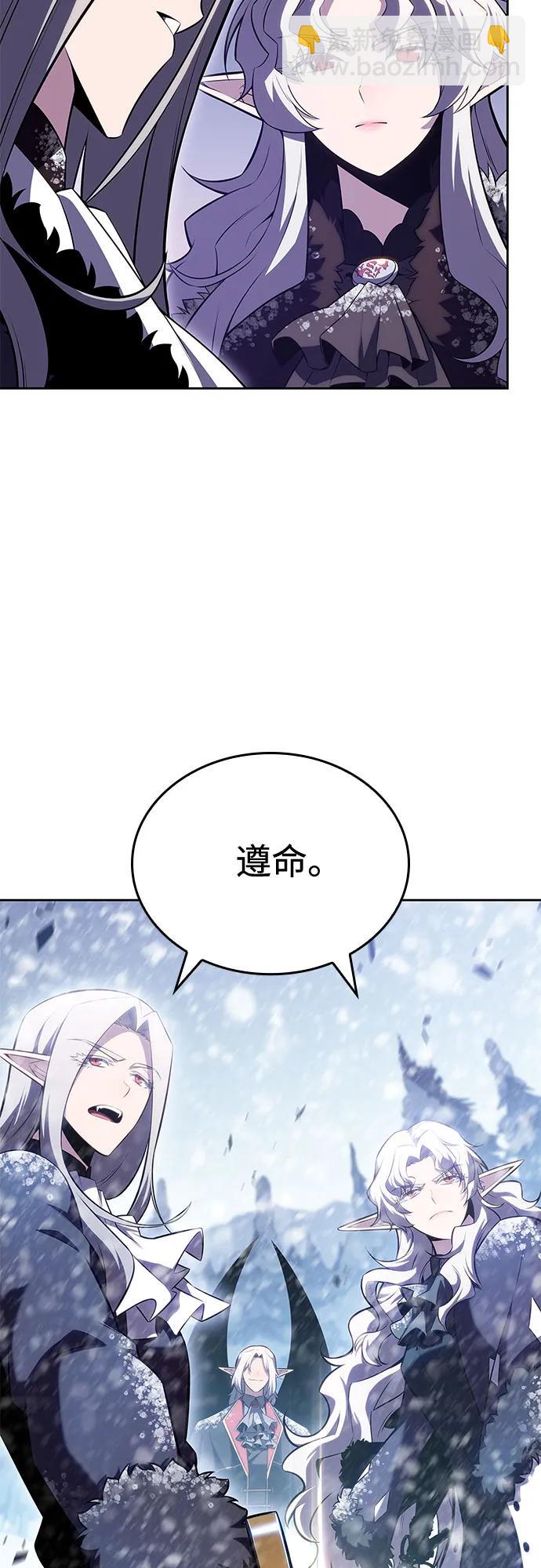 我獨自滿級新手 - [第91話] 血液中轉站（2）(1/2) - 6