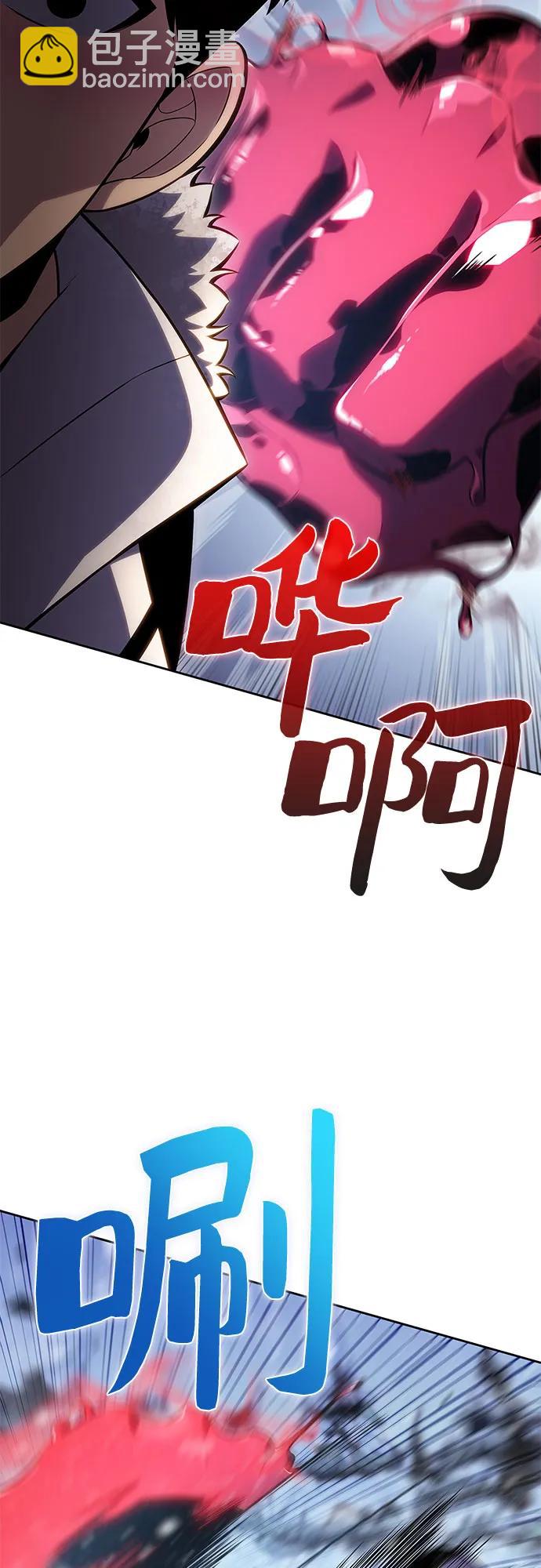 我獨自滿級新手 - [第91話] 血液中轉站（2）(2/2) - 5