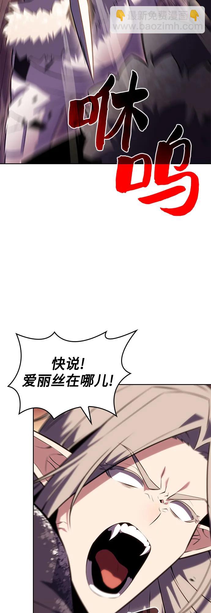 我獨自滿級新手 - [第91話] 血液中轉站（2）(2/2) - 1