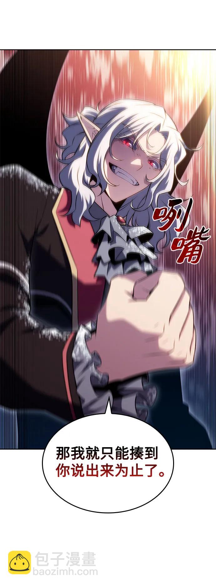 我獨自滿級新手 - [第91話] 血液中轉站（2）(2/2) - 7