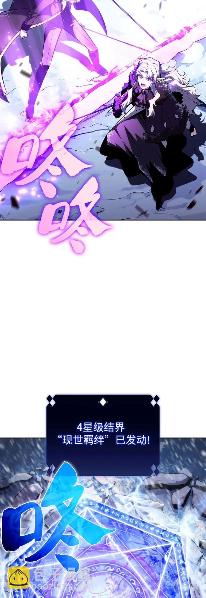 我獨自滿級新手 - [第91話] 血液中轉站（2）(2/2) - 7