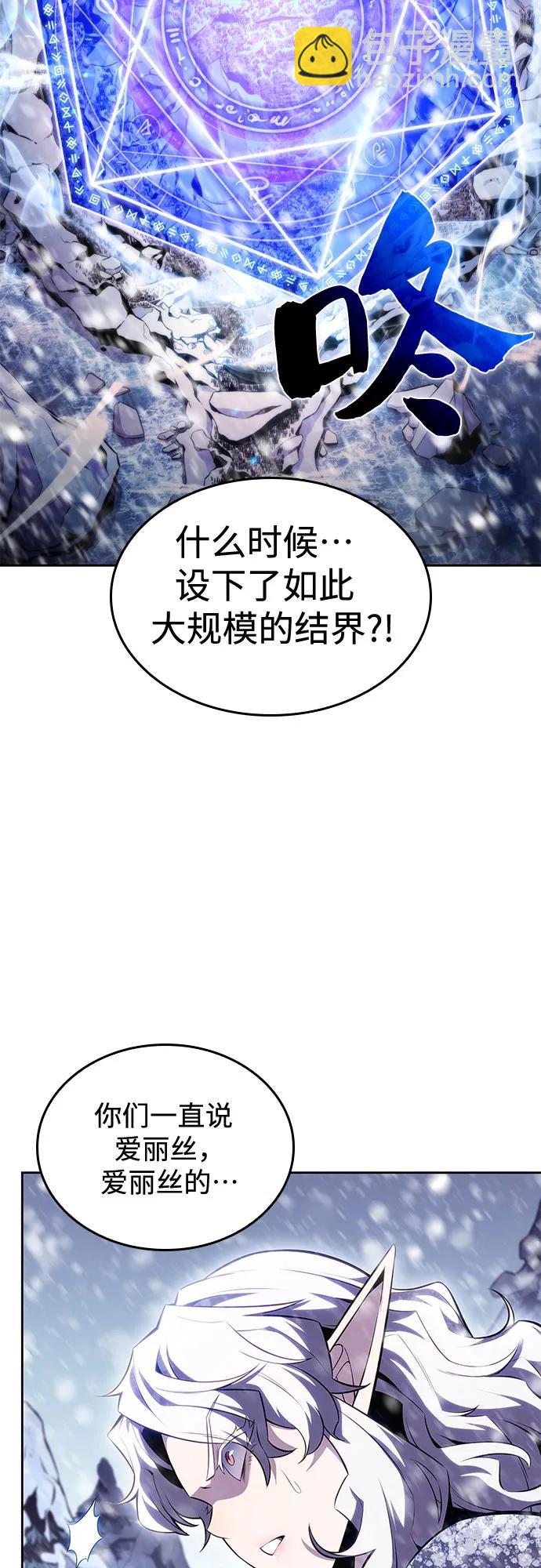 我獨自滿級新手 - [第91話] 血液中轉站（2）(2/2) - 1