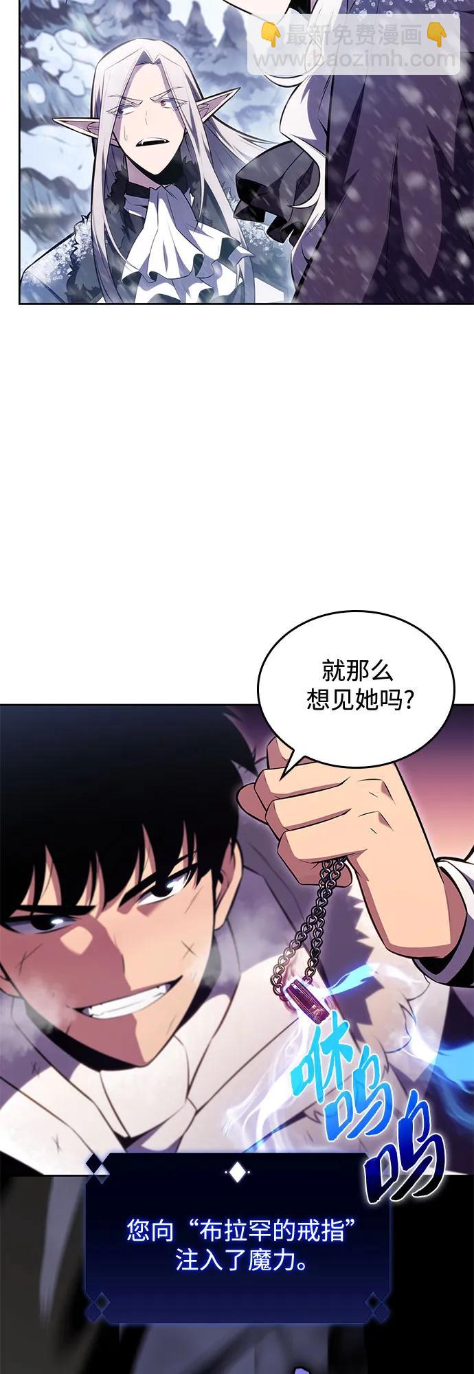 我獨自滿級新手 - [第91話] 血液中轉站（2）(2/2) - 2