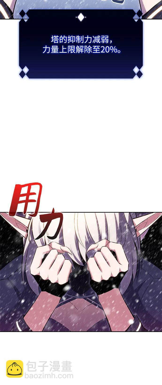 我獨自滿級新手 - [第91話] 血液中轉站（2）(2/2) - 3