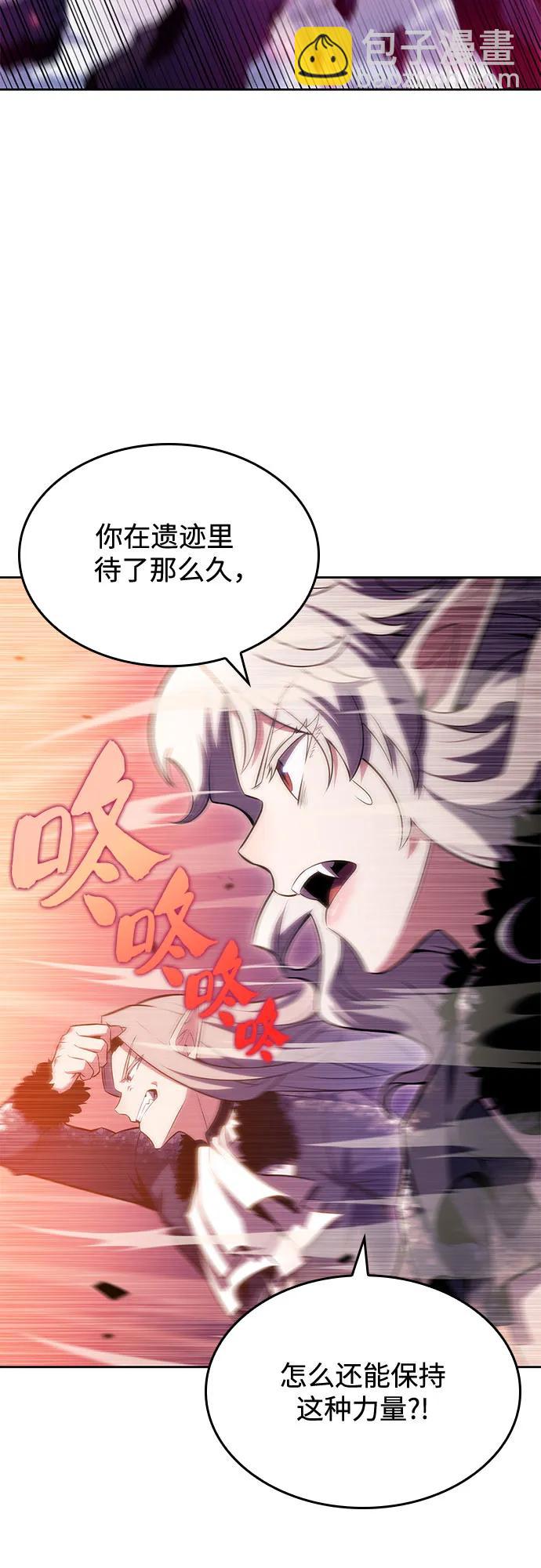 我獨自滿級新手 - [第91話] 血液中轉站（2）(2/2) - 6