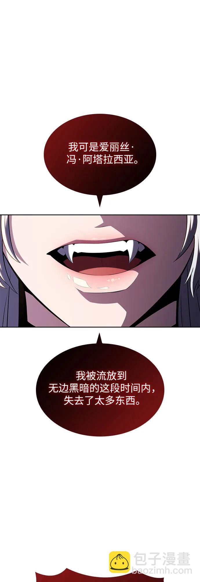 我獨自滿級新手 - [第91話] 血液中轉站（2）(2/2) - 7