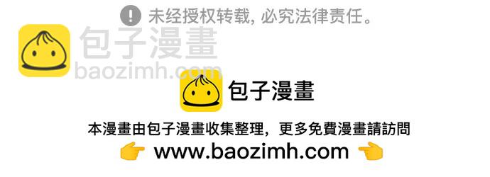 我獨自滿級新手 - [第91話] 血液中轉站（2）(2/2) - 3