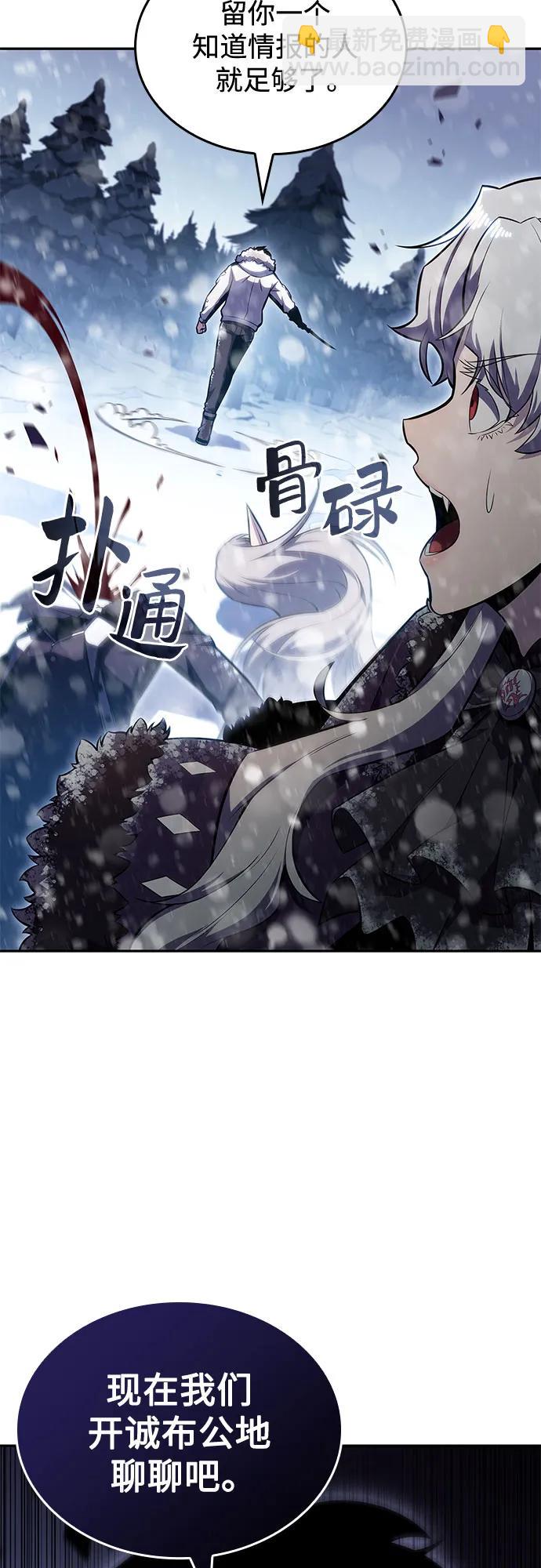 我獨自滿級新手 - [第93話] 全面戰（2）(1/2) - 2