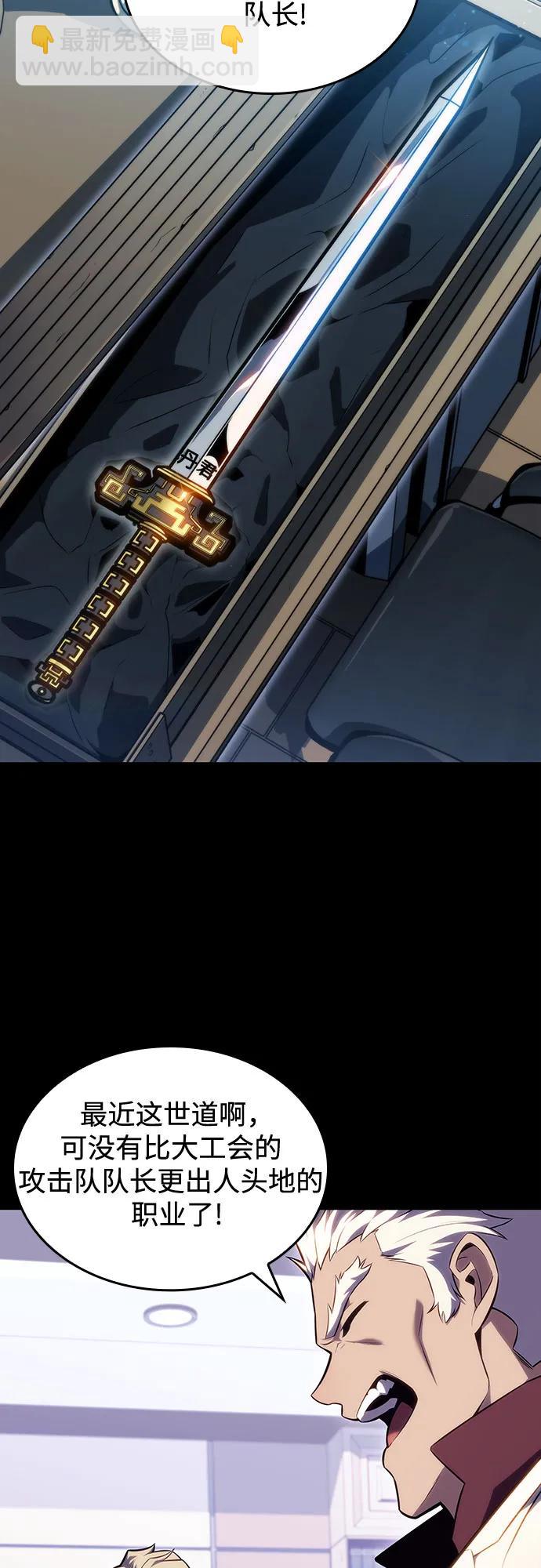 我獨自滿級新手 - [第93話] 全面戰（2）(2/2) - 6