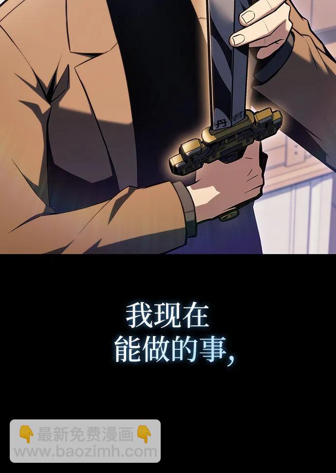 我獨自滿級新手 - [第93話] 全面戰（2）(2/2) - 8