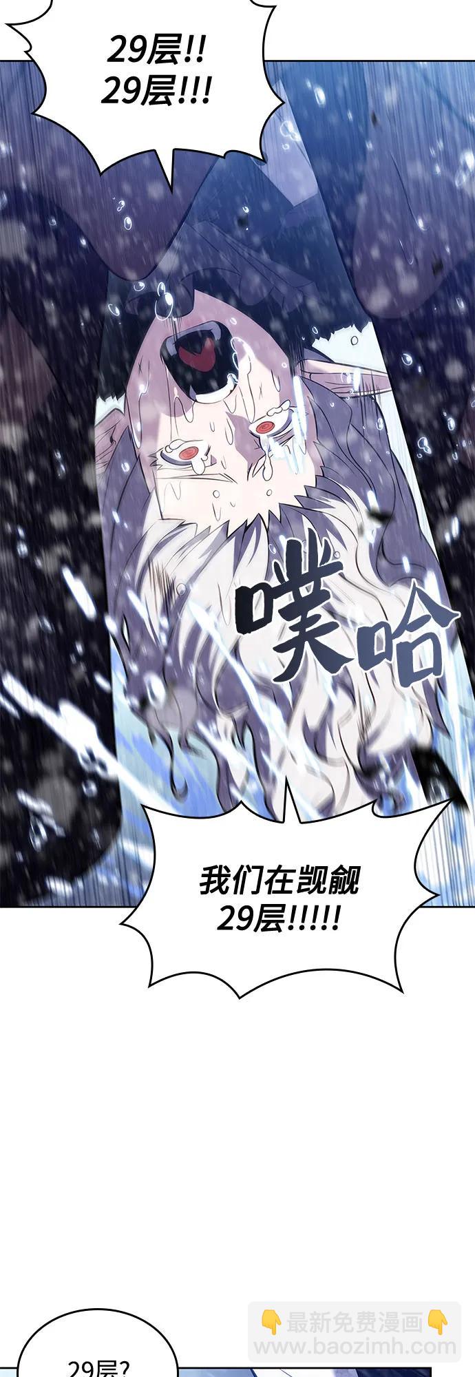 我獨自滿級新手 - [第93話] 全面戰（2）(2/2) - 4