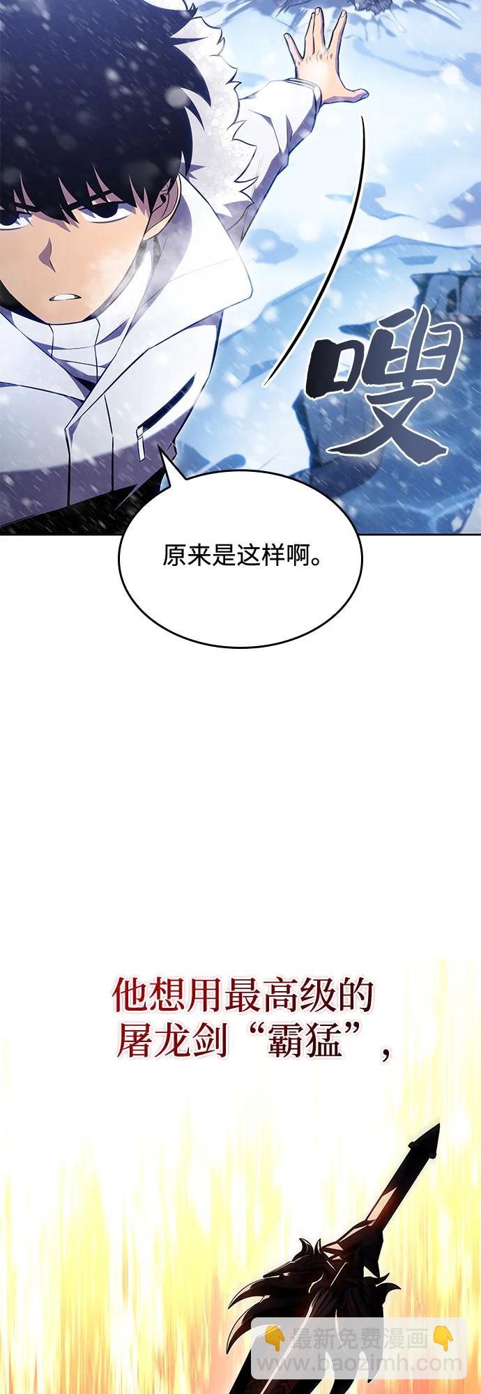 我獨自滿級新手 - [第93話] 全面戰（2）(2/2) - 7