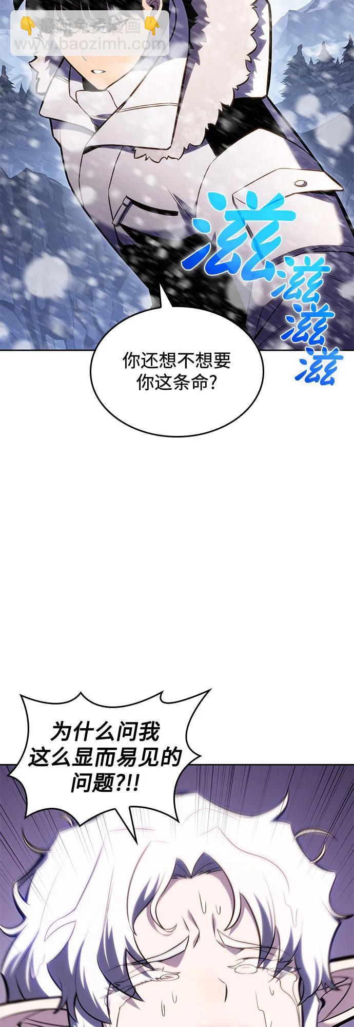 我獨自滿級新手 - [第93話] 全面戰（2）(2/2) - 3