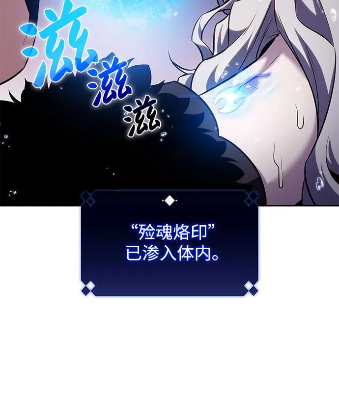 我獨自滿級新手 - [第93話] 全面戰（2）(2/2) - 5