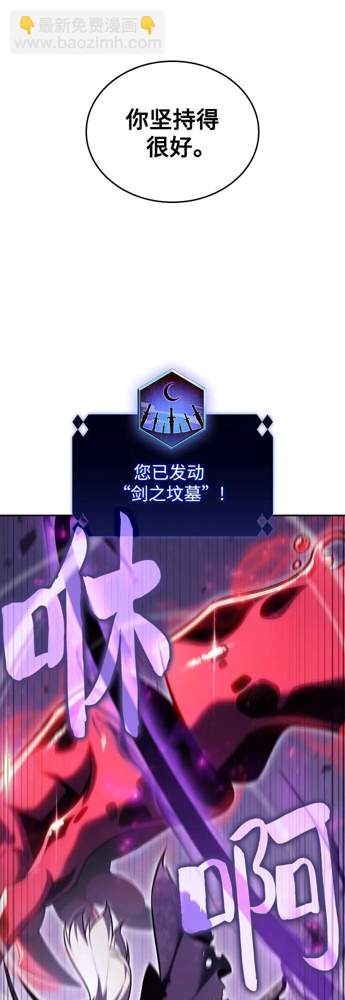 我獨自滿級新手 - [第93話] 全面戰（2）(2/2) - 3