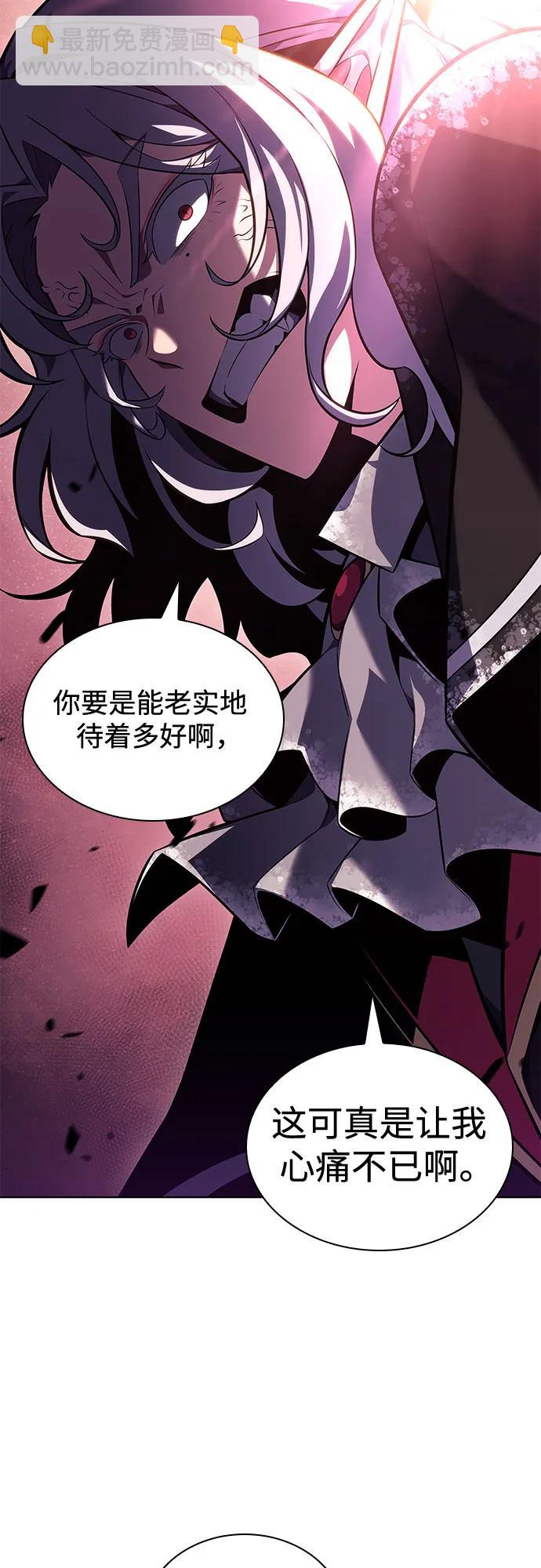 我獨自滿級新手 - [第95話] 全面戰（4）(1/2) - 3