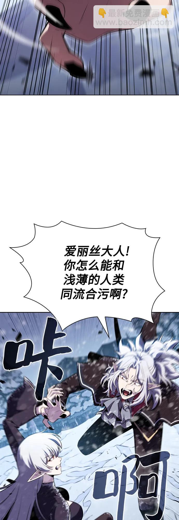 我獨自滿級新手 - [第95話] 全面戰（4）(1/2) - 7