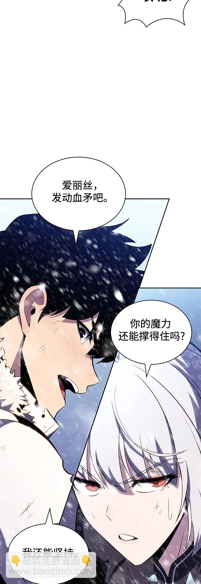 我獨自滿級新手 - [第95話] 全面戰（4）(1/2) - 8