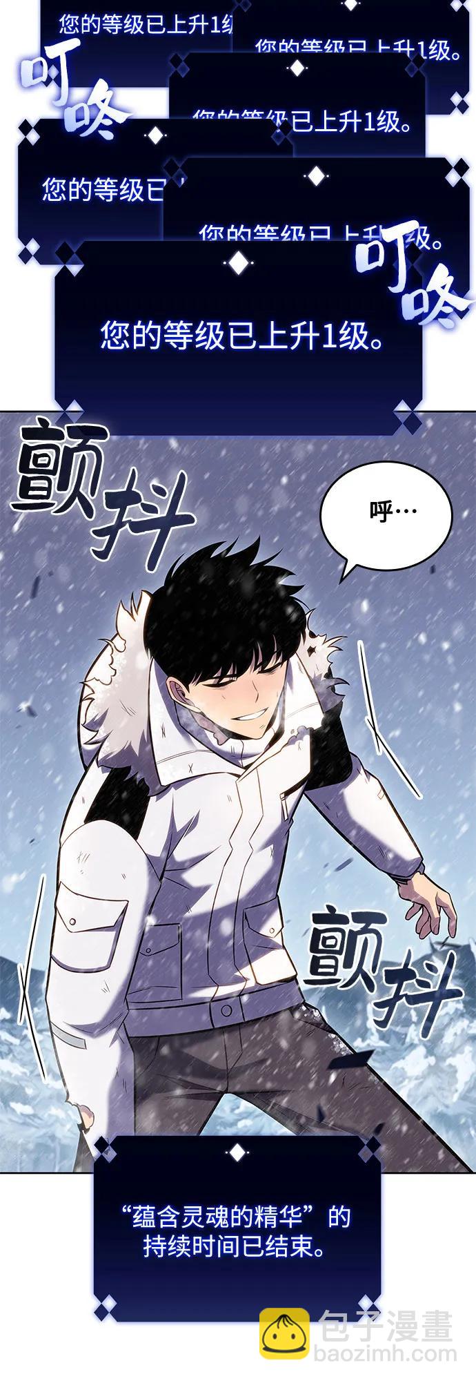 我獨自滿級新手 - [第95話] 全面戰（4）(2/2) - 7