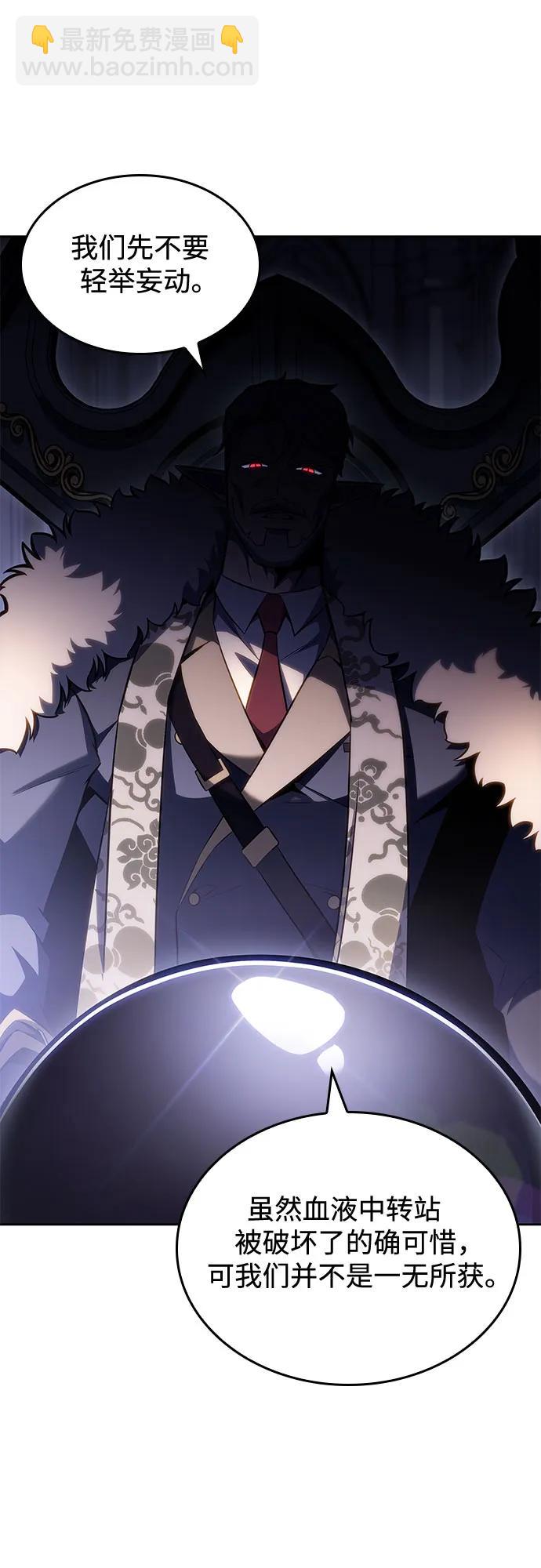 我獨自滿級新手 - [第95話] 全面戰（4）(2/2) - 3