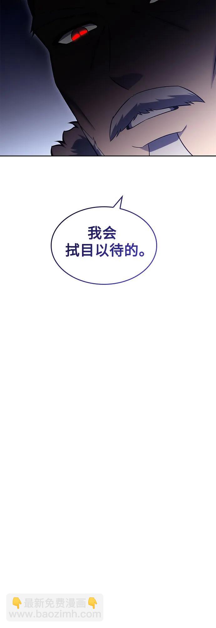 我獨自滿級新手 - [第95話] 全面戰（4）(2/2) - 5