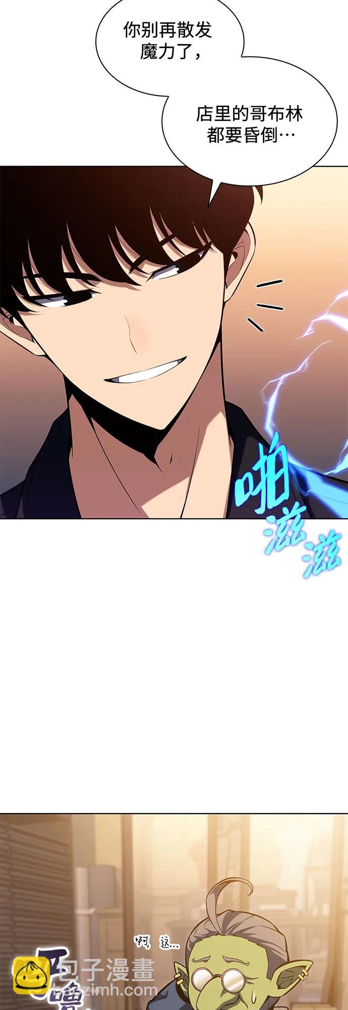 我獨自滿級新手 - [第97話] 假面舞會（1）(1/2) - 2