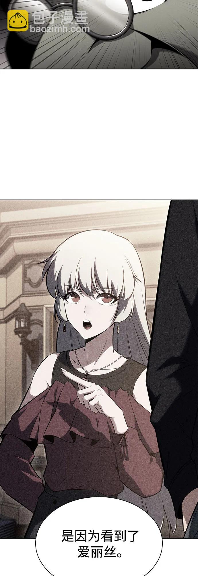 我獨自滿級新手 - [第97話] 假面舞會（1）(1/2) - 5