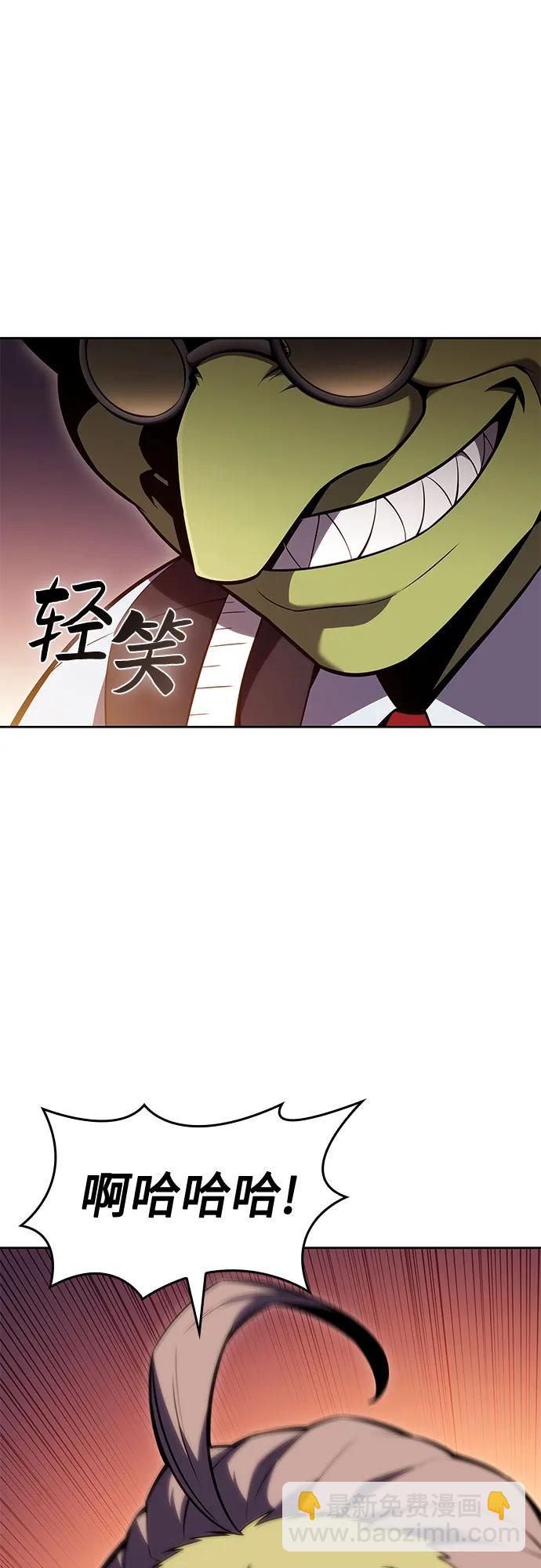 我獨自滿級新手 - [第97話] 假面舞會（1）(1/2) - 2