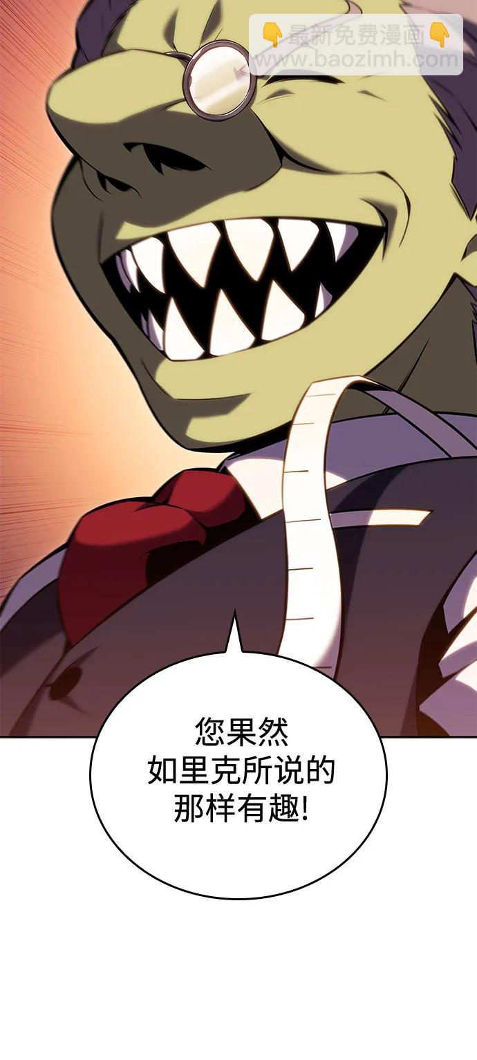 我獨自滿級新手 - [第97話] 假面舞會（1）(1/2) - 3