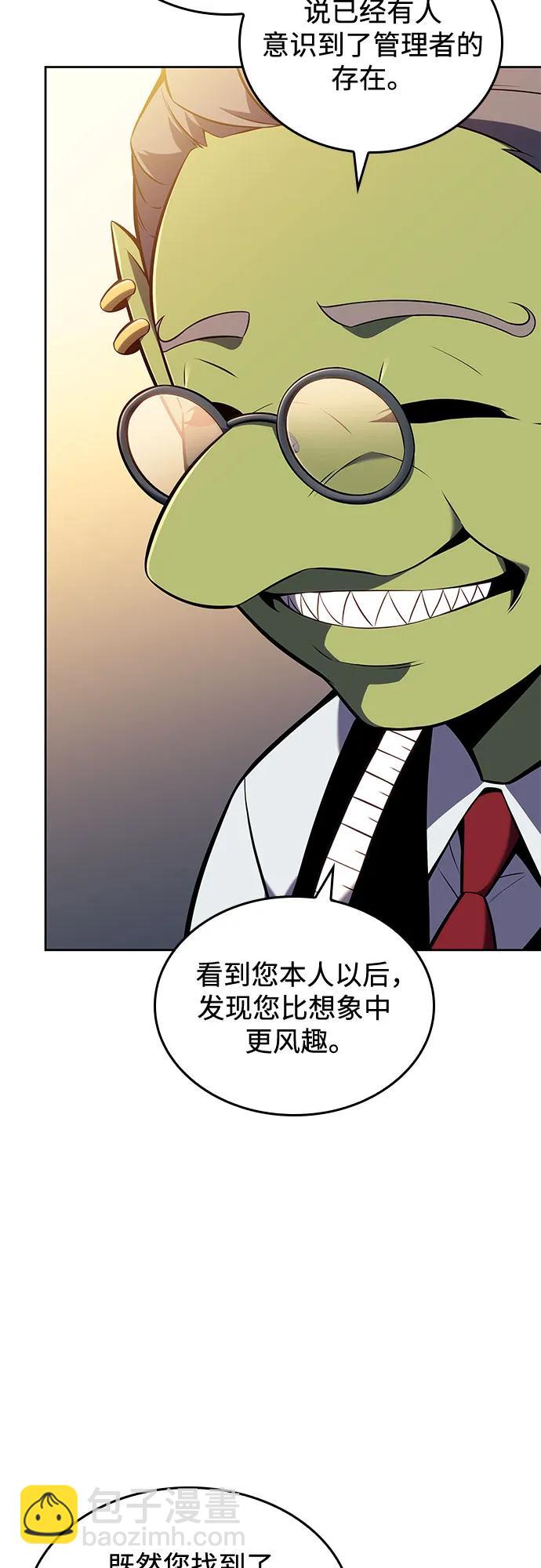 我獨自滿級新手 - [第97話] 假面舞會（1）(2/2) - 6