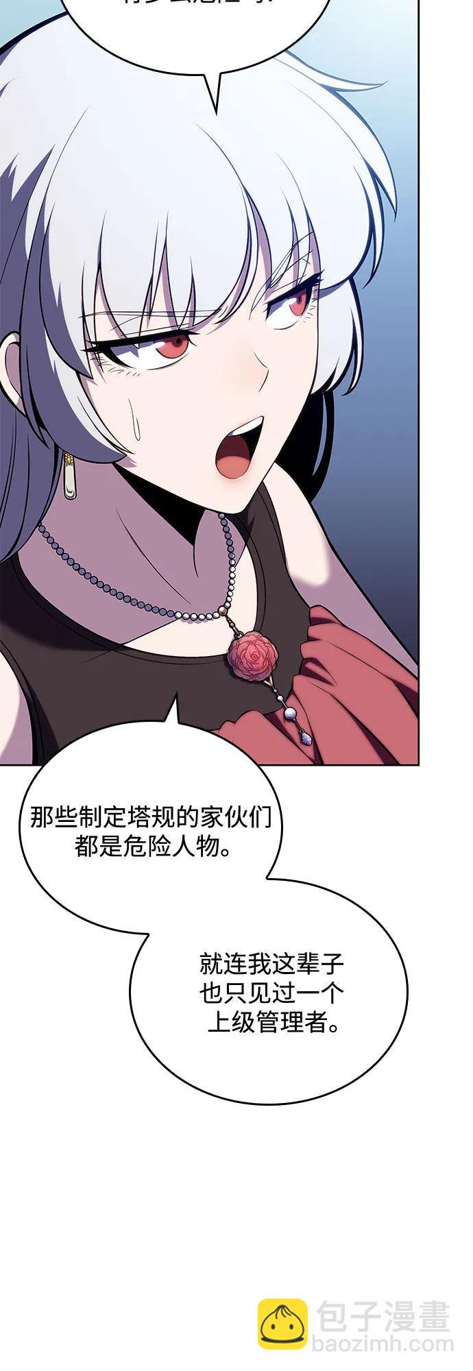 我獨自滿級新手 - [第97話] 假面舞會（1）(2/2) - 1