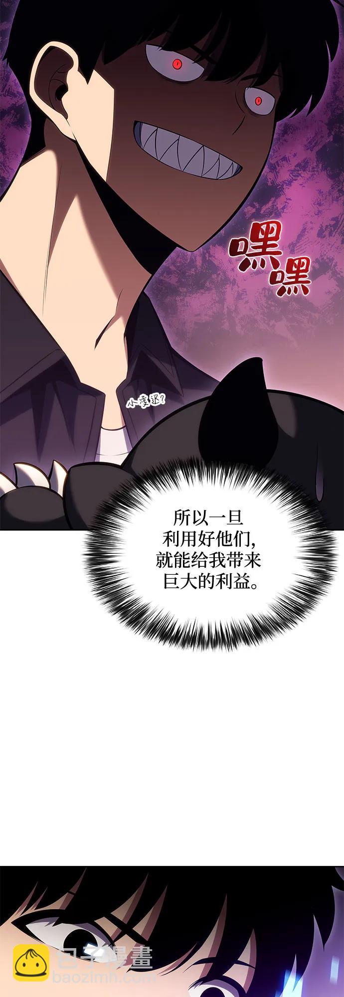 我獨自滿級新手 - [第97話] 假面舞會（1）(2/2) - 3