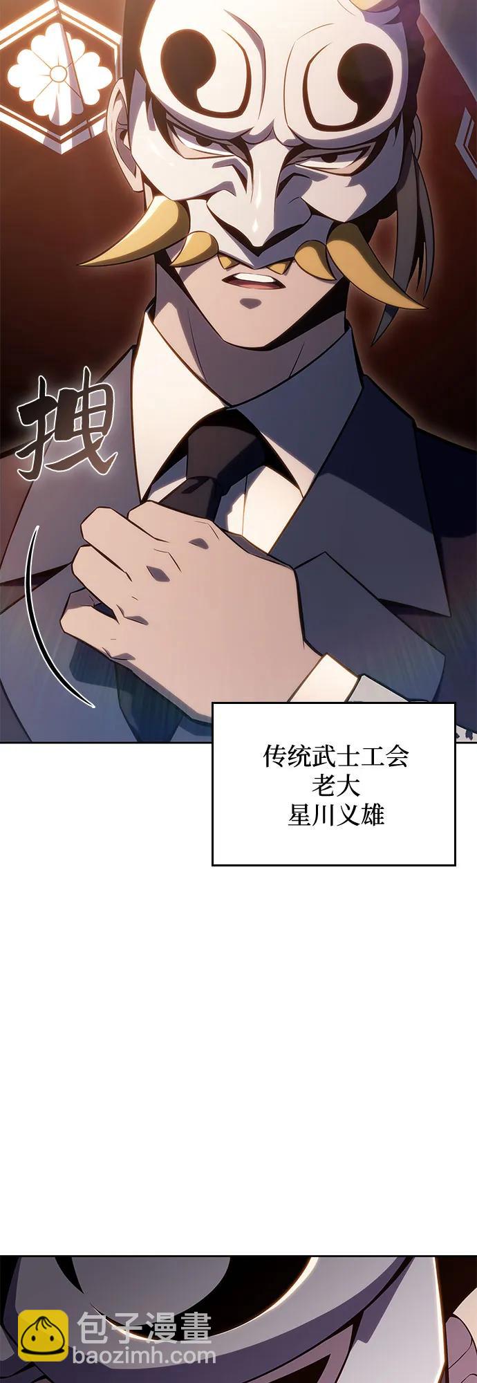 我獨自滿級新手 - [第97話] 假面舞會（1）(2/2) - 4