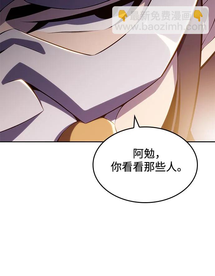 我獨自滿級新手 - [第97話] 假面舞會（1）(2/2) - 5