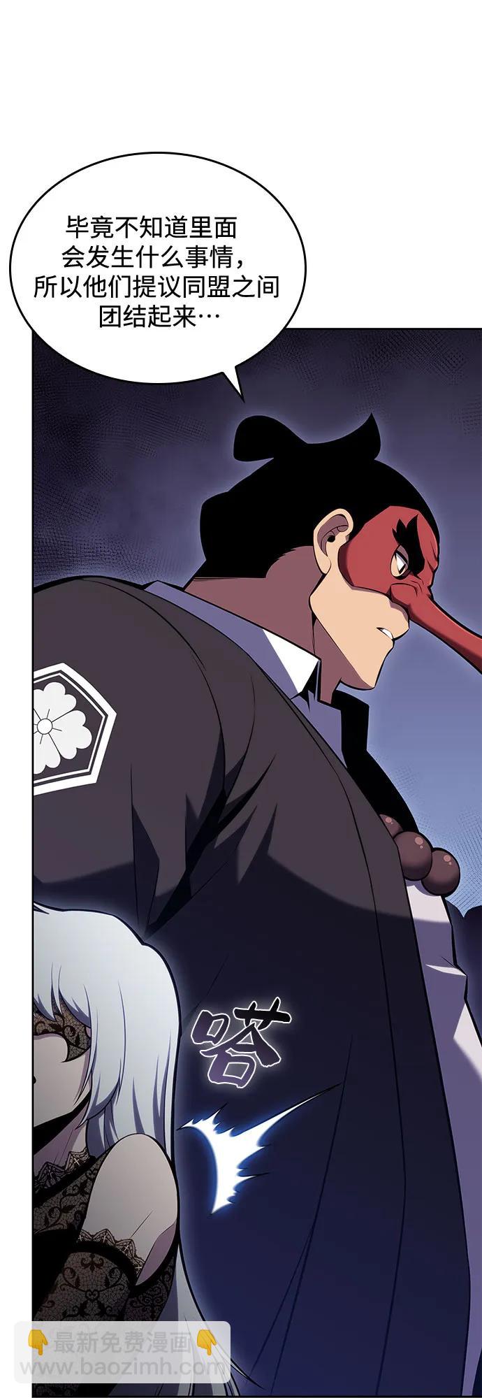 我獨自滿級新手 - [第97話] 假面舞會（1）(2/2) - 3