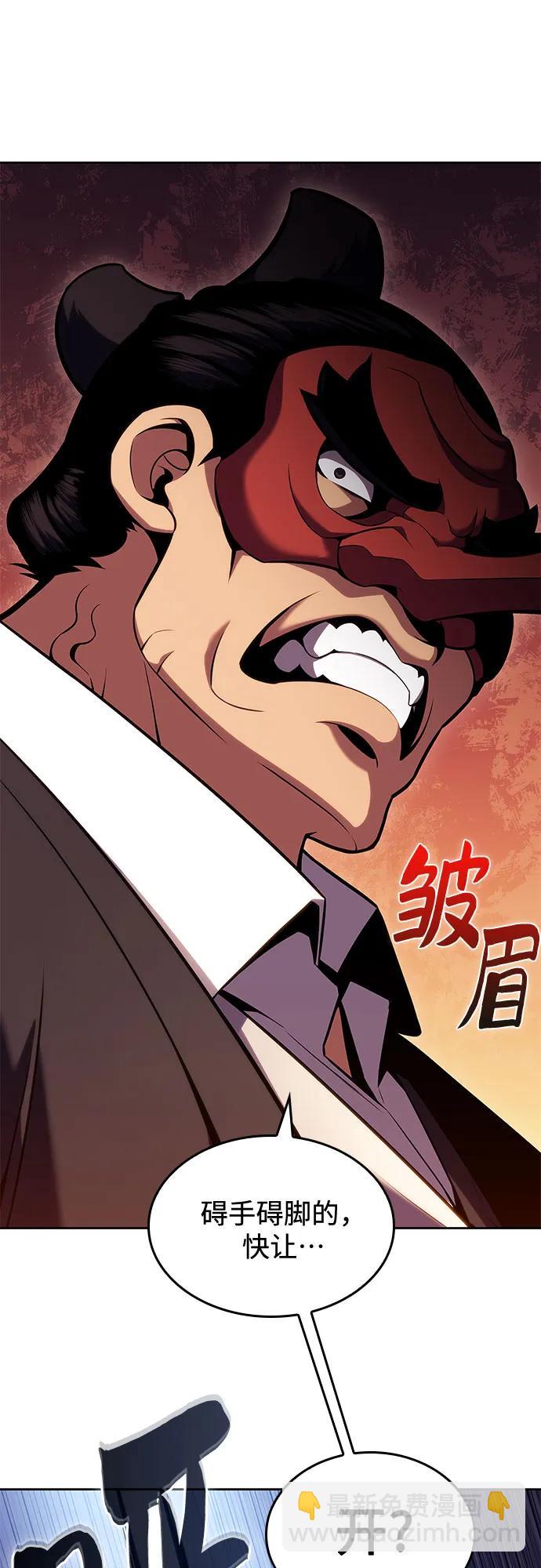 我獨自滿級新手 - [第97話] 假面舞會（1）(2/2) - 5