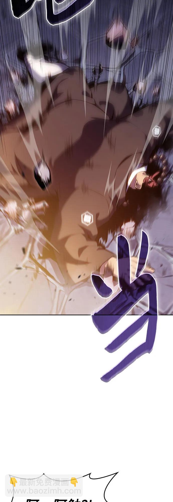 我獨自滿級新手 - [第97話] 假面舞會（1）(2/2) - 1