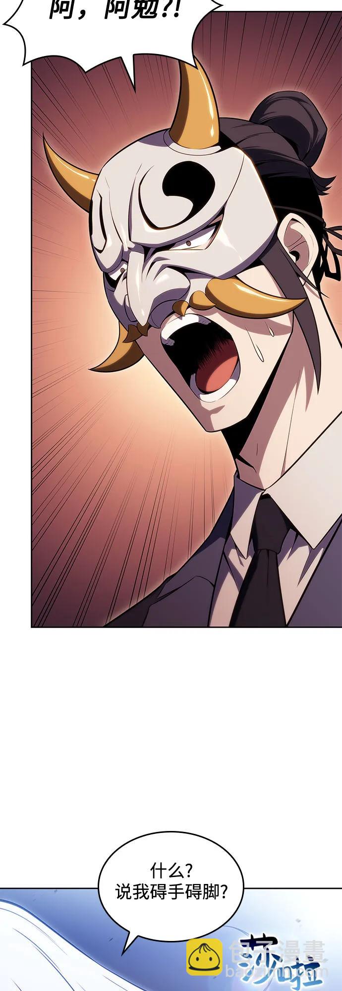 我獨自滿級新手 - [第97話] 假面舞會（1）(2/2) - 2