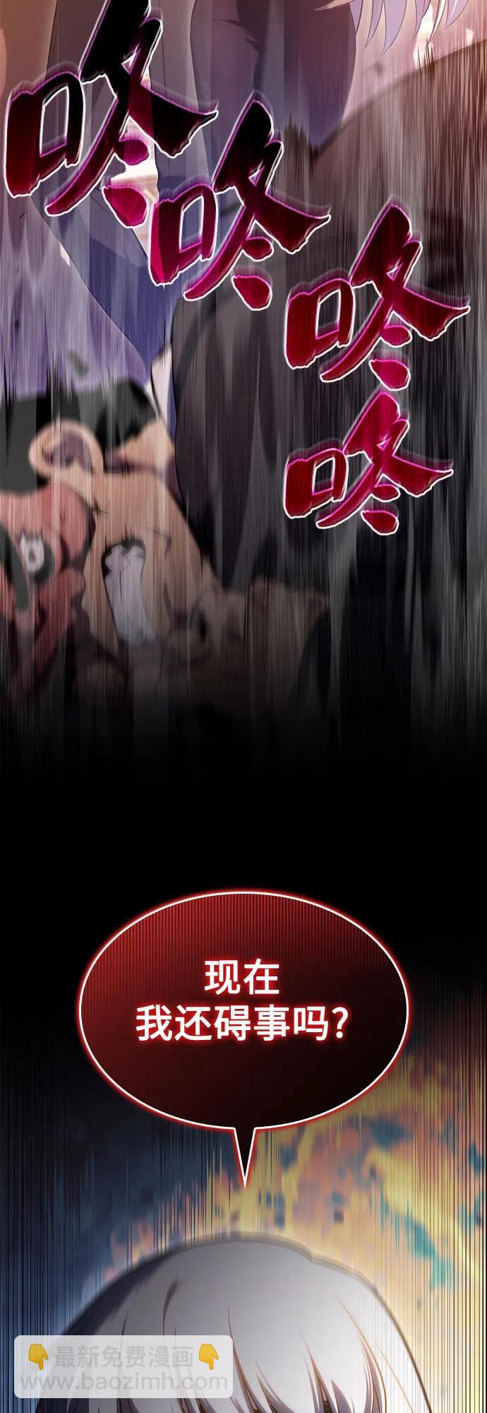 我獨自滿級新手 - [第97話] 假面舞會（1）(2/2) - 4