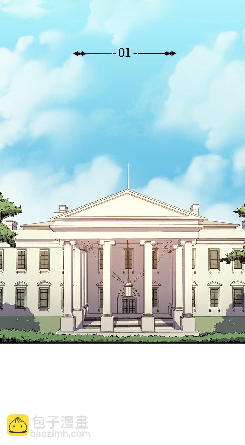 001 游戏世界与现实世界(1/3)-第2话