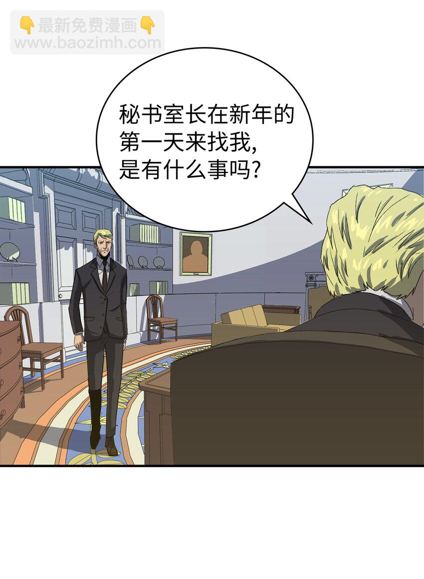 001 游戏世界与现实世界(1/3)-第2话