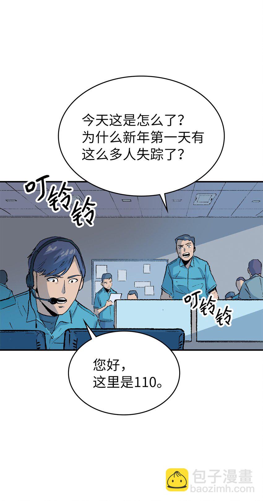 001 游戏世界与现实世界(1/3)-第2话