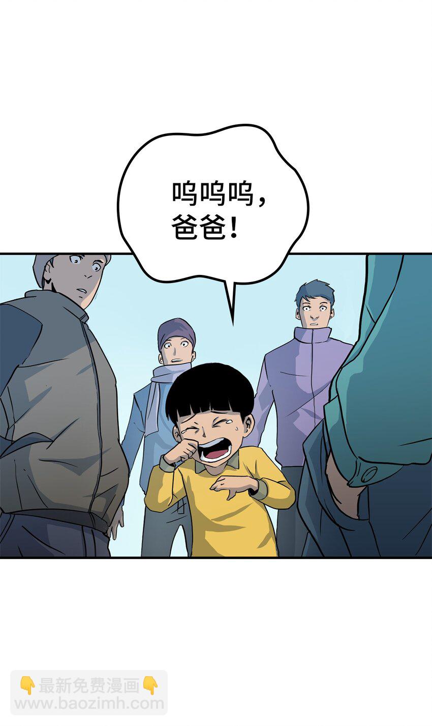 001 游戏世界与现实世界(1/3)-第2话