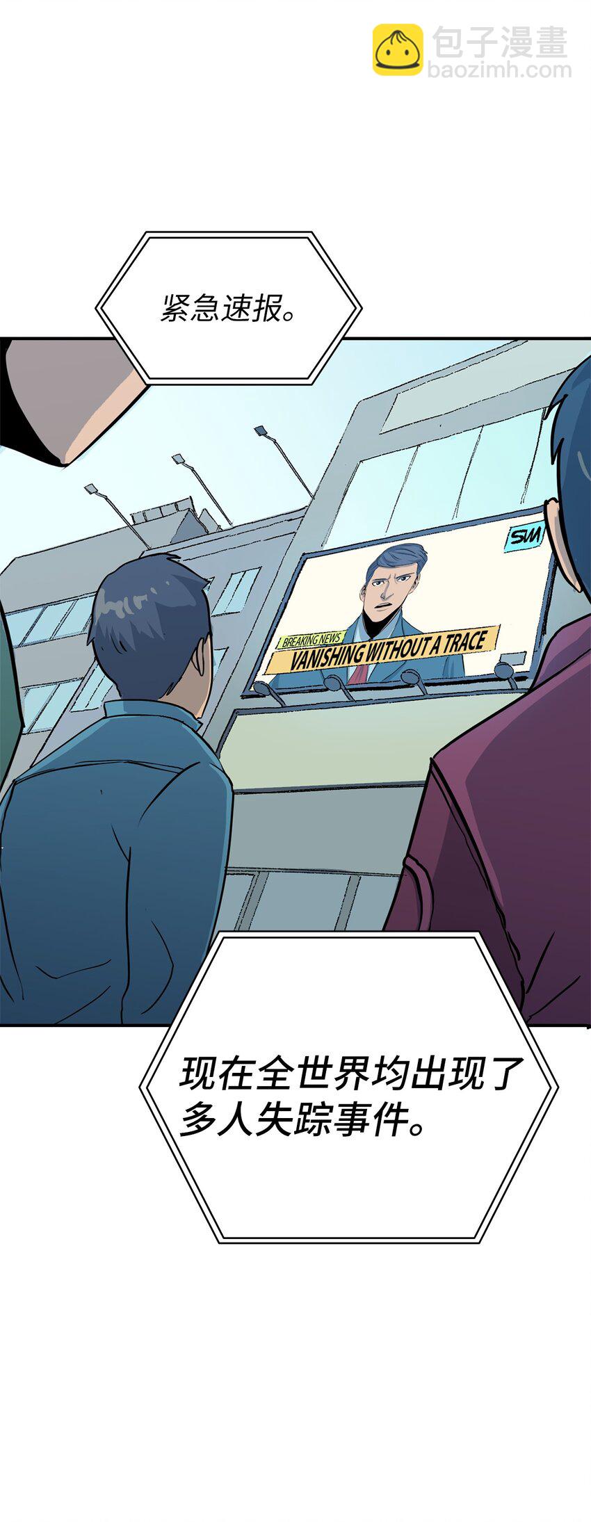 001 游戏世界与现实世界(1/3)-第2话