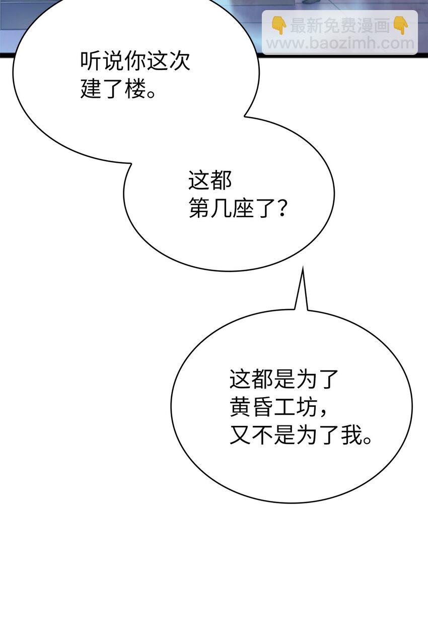 我獨自滿級重生 - 177 沉睡的假面君主(1/2) - 7